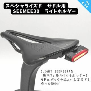 B64　パワーサドル・ローミンサドル用SEEMEE30ホルダ(その他)