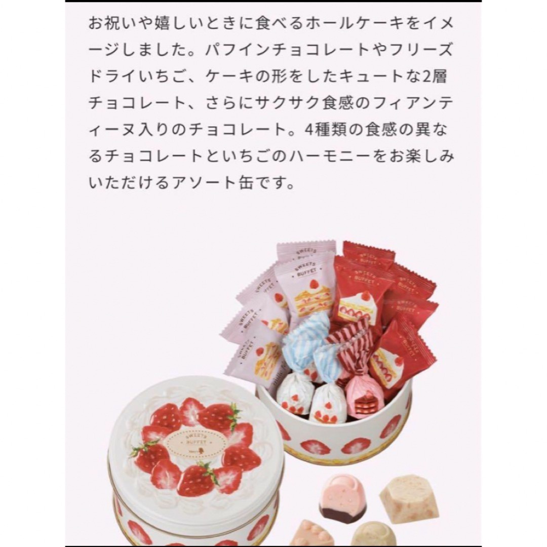 メリー - メリーチョコレート スイーツ ビュッフェ ホールケーキ メリー - メリーチョコレート スイーツ ビュッフェ ホールケーキ