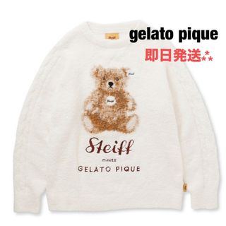 ジェラートピケ(gelato pique)のジェラートピケ　シュタイフ　コラボ　パウダージャガードプルオーバー クリーム(ルームウェア)