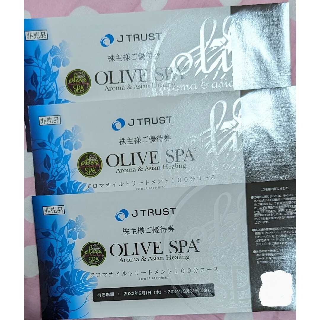 その他Jトラスト　株主優待1セット　オリスパ　OLIVE SPA 値下げ不可