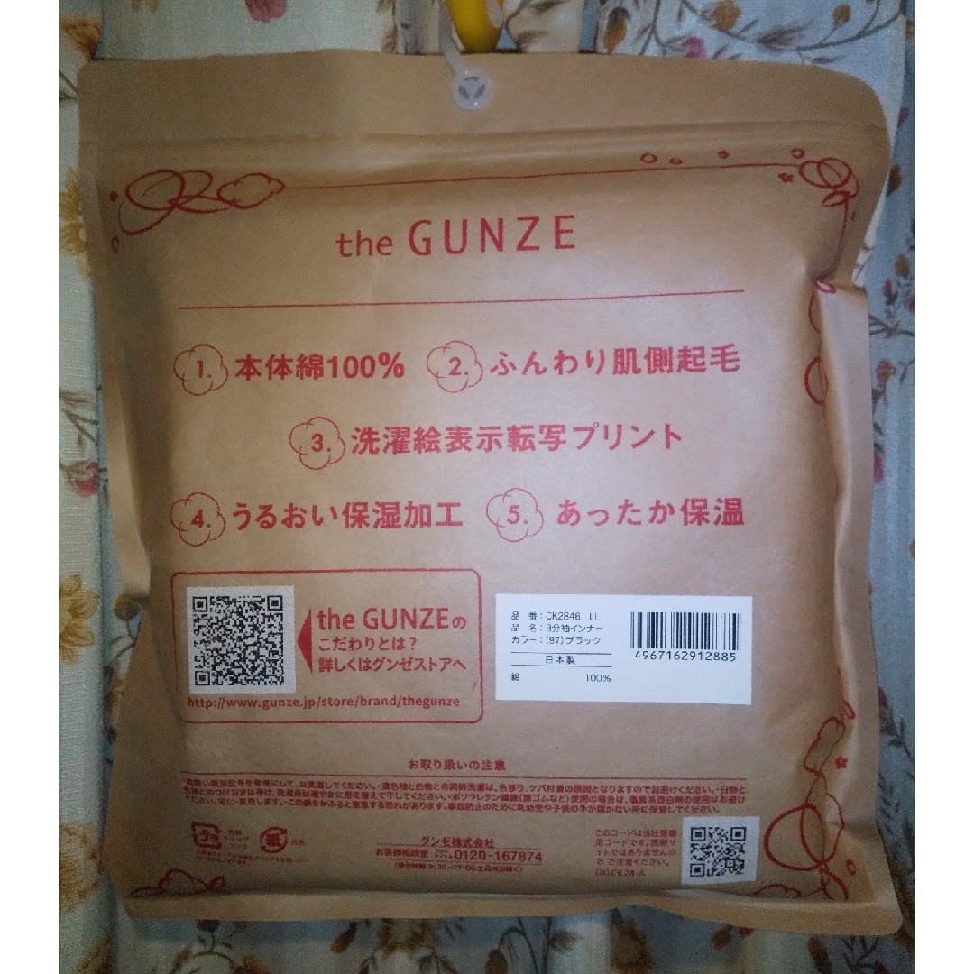 GUNZE(グンゼ)のグンゼ 　the GUNZE　FOR WINTER8分袖インナー レディースの下着/アンダーウェア(アンダーシャツ/防寒インナー)の商品写真