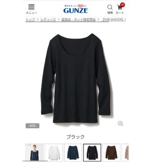 グンゼ(GUNZE)のグンゼ 　the GUNZE　FOR WINTER8分袖インナー(アンダーシャツ/防寒インナー)