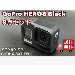 ゴープロ(GoPro)のGoPro HERO8 Black アクション カメラ CHDHX-801-FW(コンパクトデジタルカメラ)