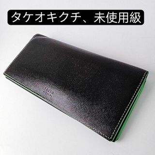 タケオキクチ(TAKEO KIKUCHI)の超美品　超希少　タケオキクチ　長財布　レザー　ブラック　グリーン　札　コイン(長財布)