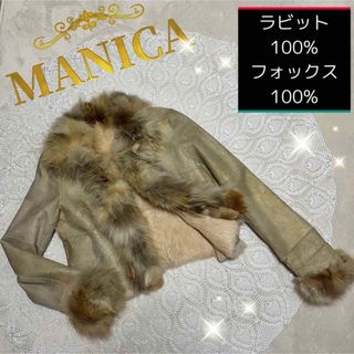 MANICA ラビット フォックス 毛皮 ショート ジャケット ファーコート(毛皮/ファーコート)