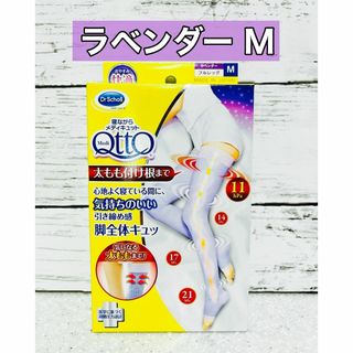 メディキュット(MediQttO)の寝ながらメディキュット　ドクターショール　フルレッグ　ラベンダー　M(レギンス/スパッツ)