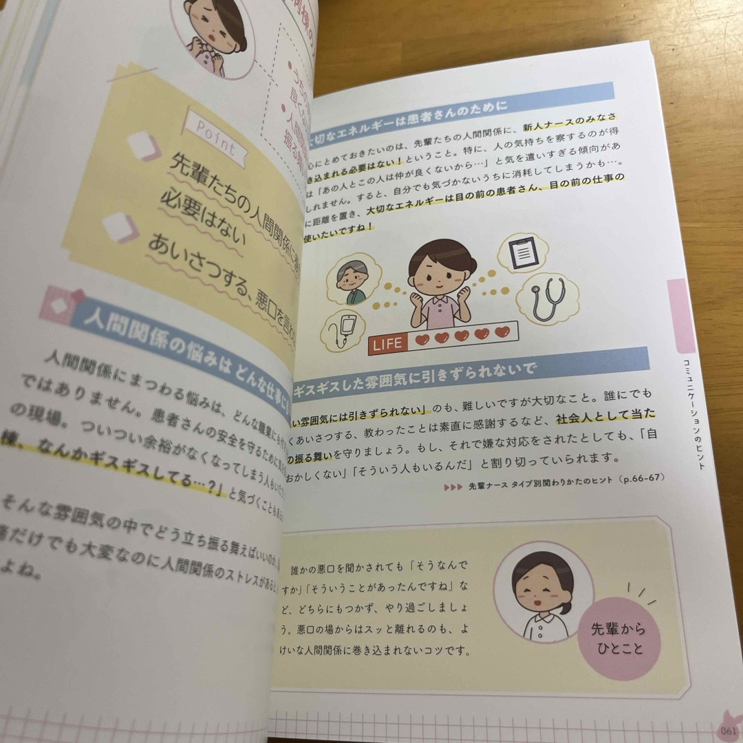 新人ナース　覚え書　病棟業務　看護roo エンタメ/ホビーの本(健康/医学)の商品写真