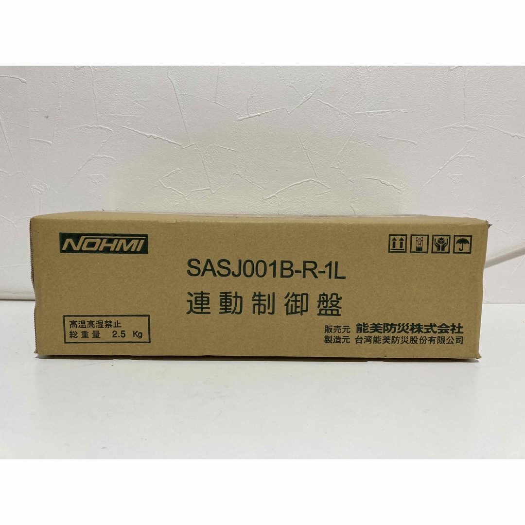 防災関連グッズ能美防災　連動制御盤1回線　SASJ001B-R-1L