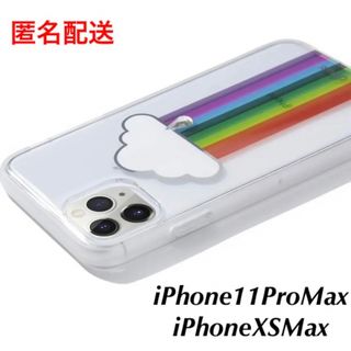 アップル(Apple)の匿名配送　新品未使用　iPhone11ProMax & XSMax ケース(iPhoneケース)