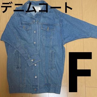 レイカズン(RayCassin)のRAY CASSIN レイカズン　デニムコート　デニムジャケット　Fサイズ(Gジャン/デニムジャケット)