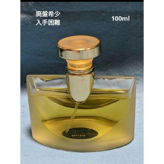 ブルガリ(BVLGARI)の廃盤希少ブルガリオードパルファム100ml(香水(女性用))