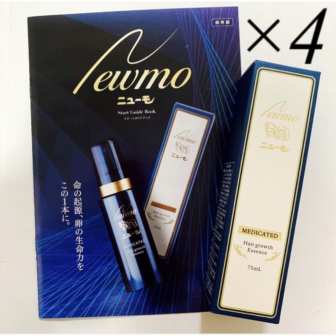 新品未使用】梱包未開封ニューモ4本セット - ヘアケア 新品未使用】梱包未開封ニューモ4本セット - ヘアケア