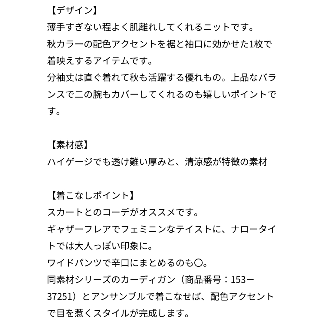 UNTITLED(アンタイトル)の【新品未使用】アンタイトル コットン混配色5分袖ニット レディースのトップス(カットソー(半袖/袖なし))の商品写真