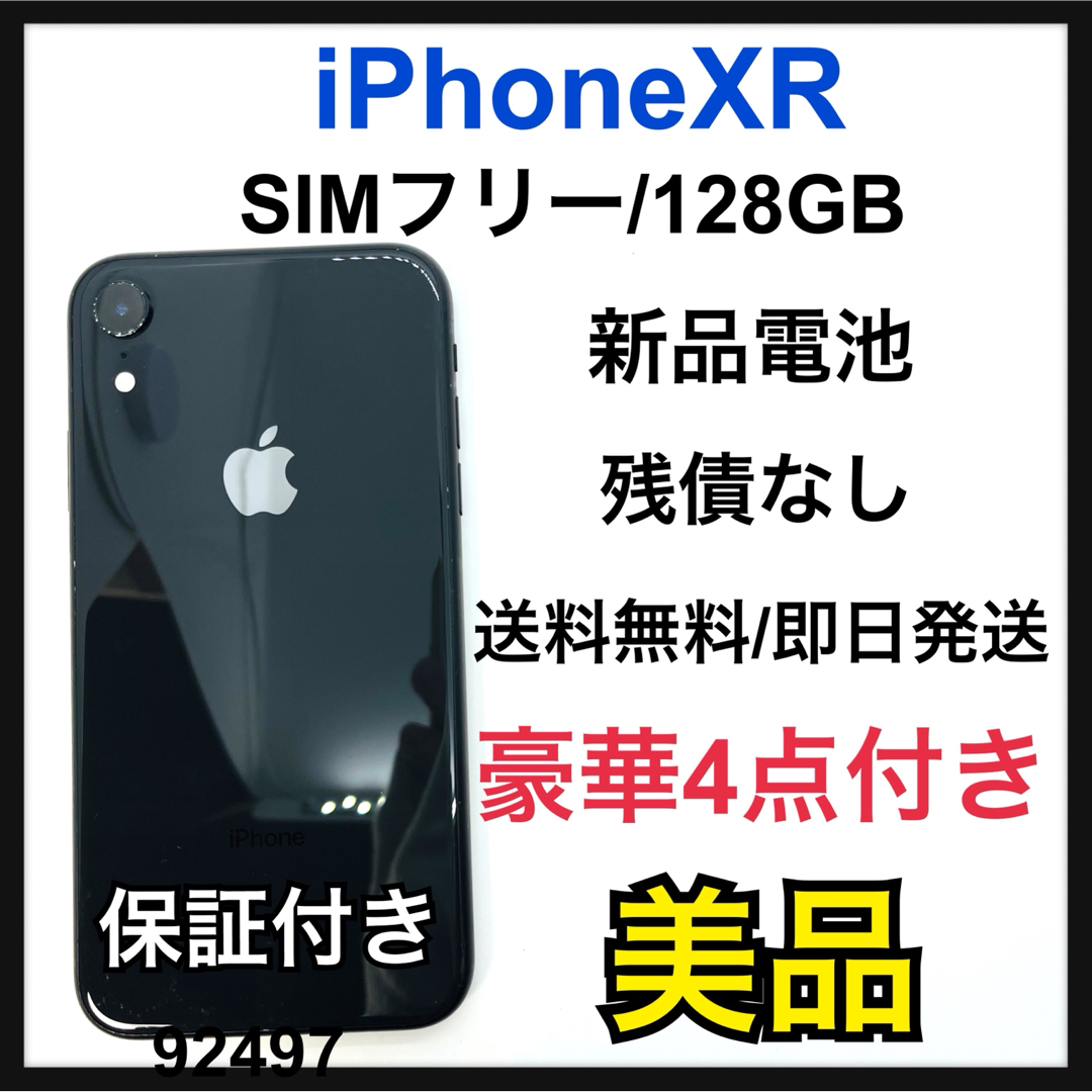 iPhone(アイフォーン)のB 新品電池　iPhone XR Black 128 GB SIMフリー　本体 スマホ/家電/カメラのスマートフォン/携帯電話(スマートフォン本体)の商品写真