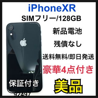 アイフォーン(iPhone)のB 新品電池　iPhone XR Black 128 GB SIMフリー　本体(スマートフォン本体)