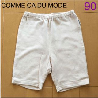 コムサデモード(COMME CA DU MODE)のCOMME CA DU MODE ハーフパンツ （90㎝）薄いピンク(パンツ/スパッツ)