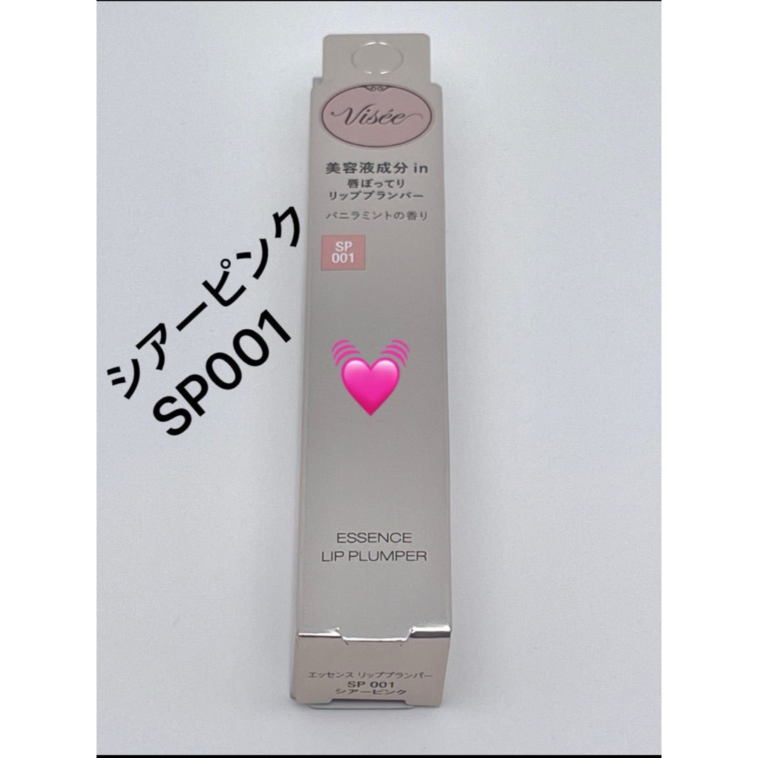 VISEE(ヴィセ)のヴィセエッセンス リッププランパー / SP001 シアーピンク /5.5mL コスメ/美容のベースメイク/化粧品(リップグロス)の商品写真