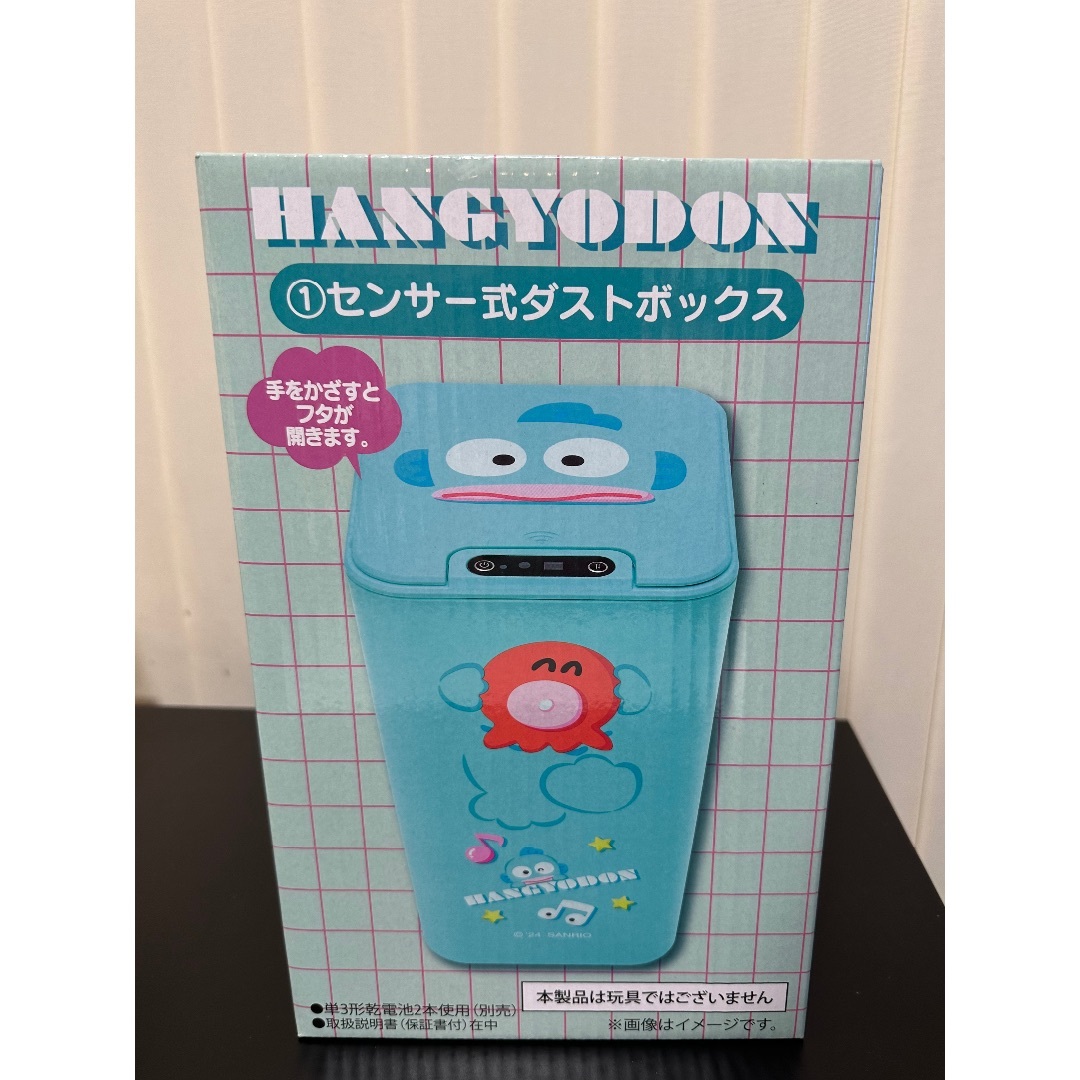 ハンギョドン 当りくじ ① センサー式ダストボックス