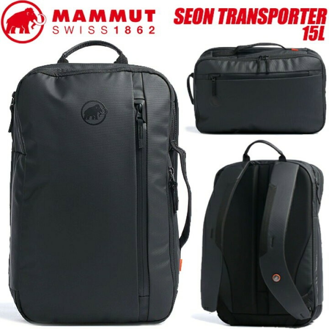 Mammut(マムート)のMAMMUT マムート Seon Transporter 15L セオンバック メンズのバッグ(バッグパック/リュック)の商品写真