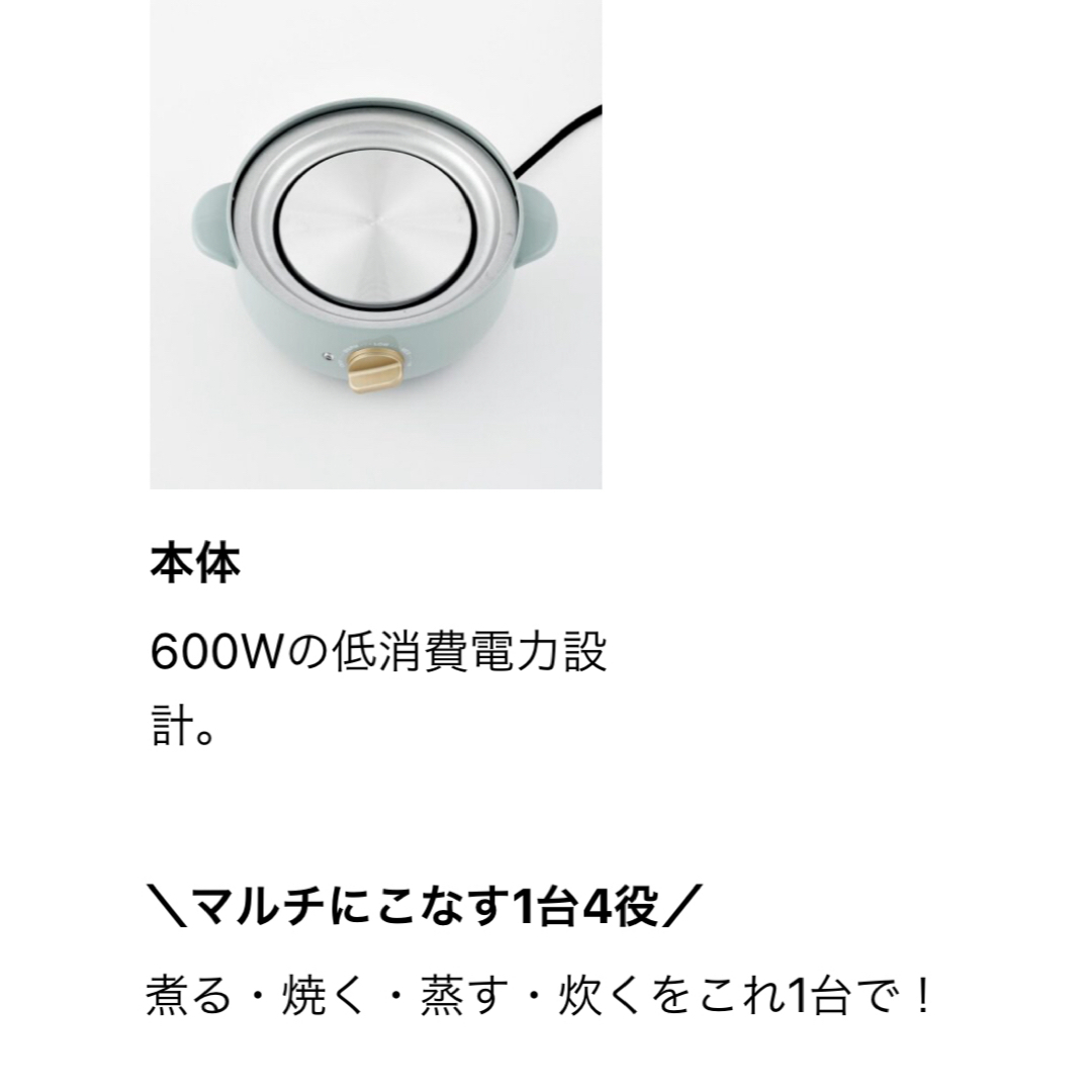 BRUNO(ブルーノ)のBRUNO コンパクトマルチグリルポット ホワイト スマホ/家電/カメラの調理家電(調理機器)の商品写真