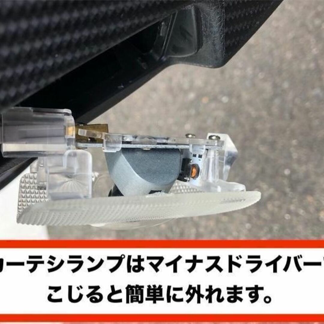 86 BRZ カーテシランプ　Gグレード用 配線セット　ゆうパケット　 cfd③ 自動車/バイクの自動車(車外アクセサリ)の商品写真