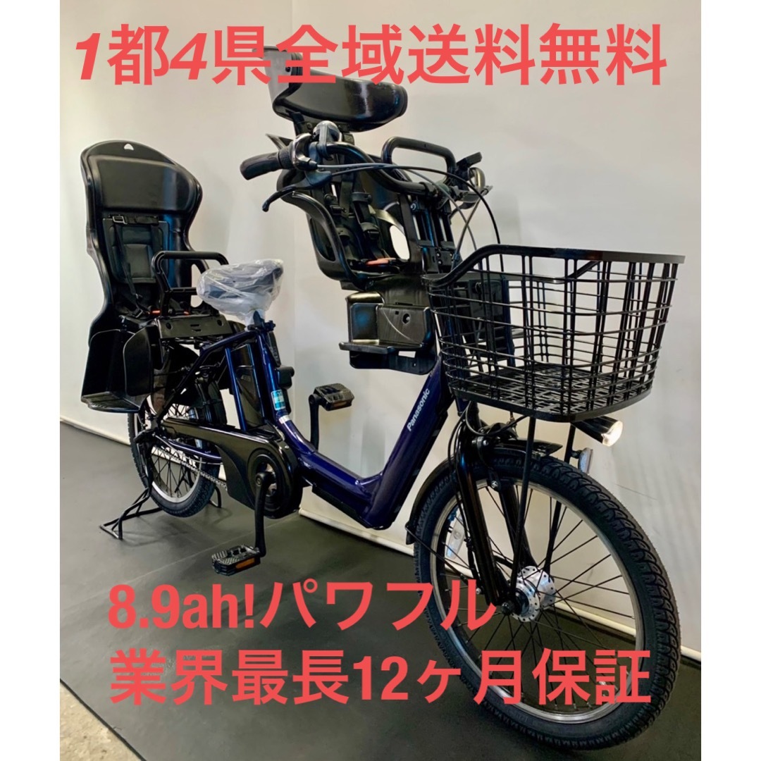 電動アシスト自転車　パナソニック　ギュットアニーズ　子供乗せ　20インチ 紺色 スポーツ/アウトドアの自転車(自転車本体)の商品写真