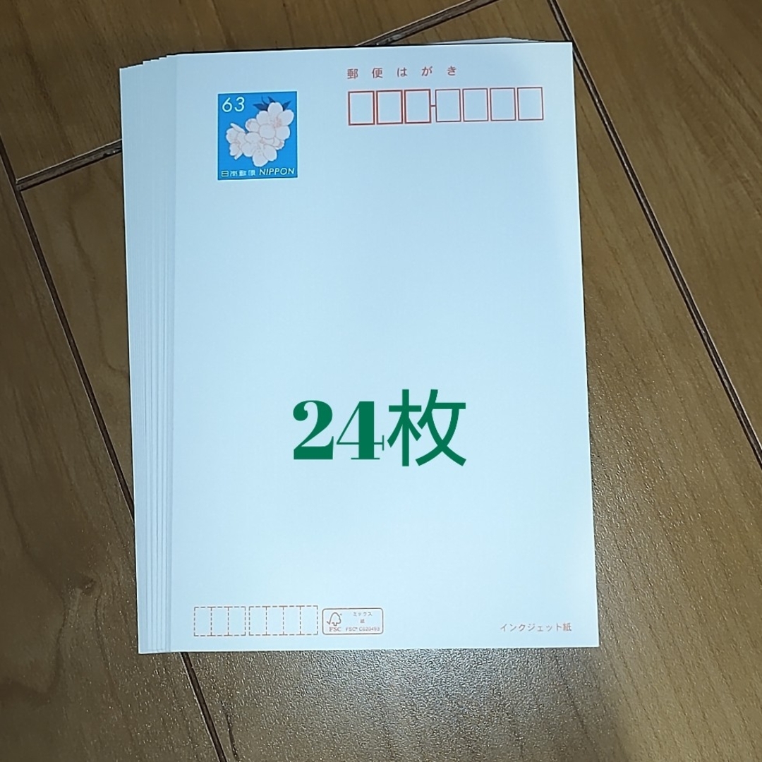 官製はがき24枚（インクジェット） エンタメ/ホビーのコレクション(使用済み切手/官製はがき)の商品写真