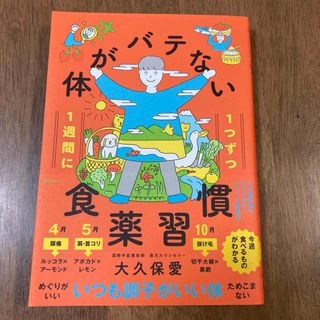 整体で更年期と仲直りする本／岡島瑞徳(著者)の通販 by ブックオフ ...