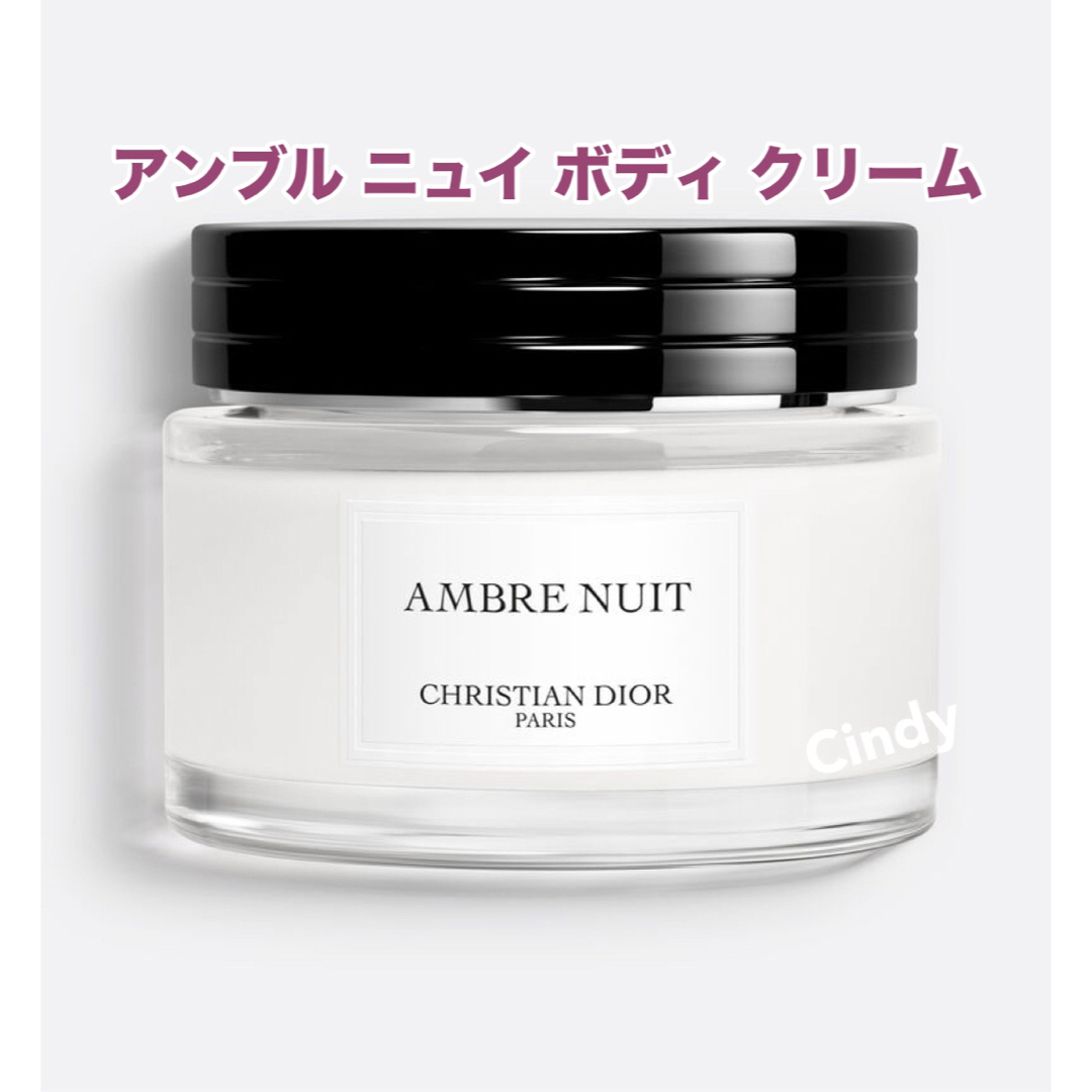 Christian Dior(クリスチャンディオール)のDIOR　メゾンクリスチャンディオール　アンブルニュイ　ボディクリーム コスメ/美容のボディケア(ボディクリーム)の商品写真