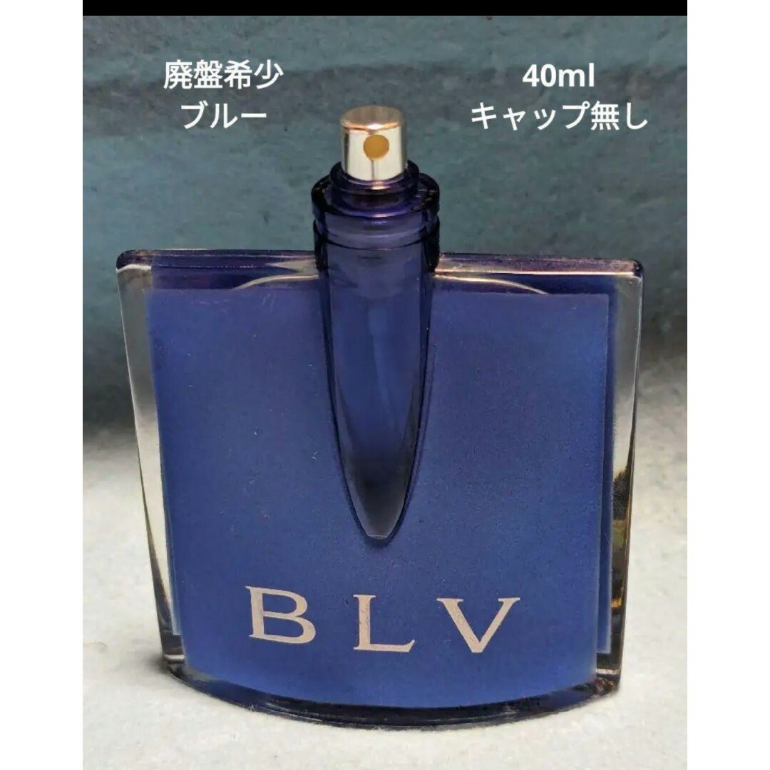 BVLGARI(ブルガリ)の廃盤希少ブルガリブルーオードパルファム40ml コスメ/美容のコスメ/美容 その他(その他)の商品写真