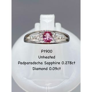 非加熱パパラチアサファイア 0.278ct/ダイヤ0.09ct Pt900リング(リング(指輪))