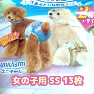 ユニチャーム(Unicharm)のマナーウェア女の子用SSサイズ13枚(犬)