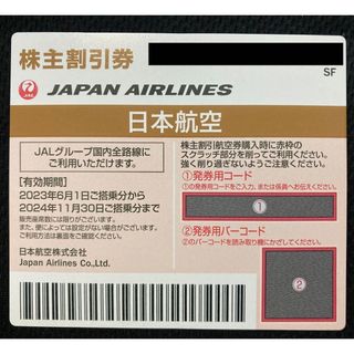 ジャル(ニホンコウクウ)(JAL(日本航空))のJAL株主割引券1枚/有効期間は2024年11月30日まで(航空券)