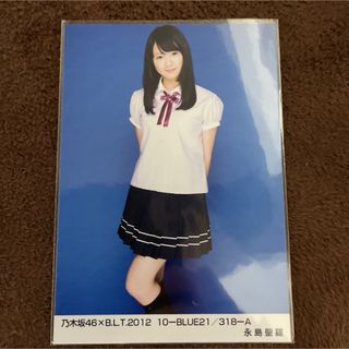 ノギザカフォーティーシックス(乃木坂46)の乃木坂46 永島聖奈　B.L.T 2012 BLUE21 生写真(アイドルグッズ)