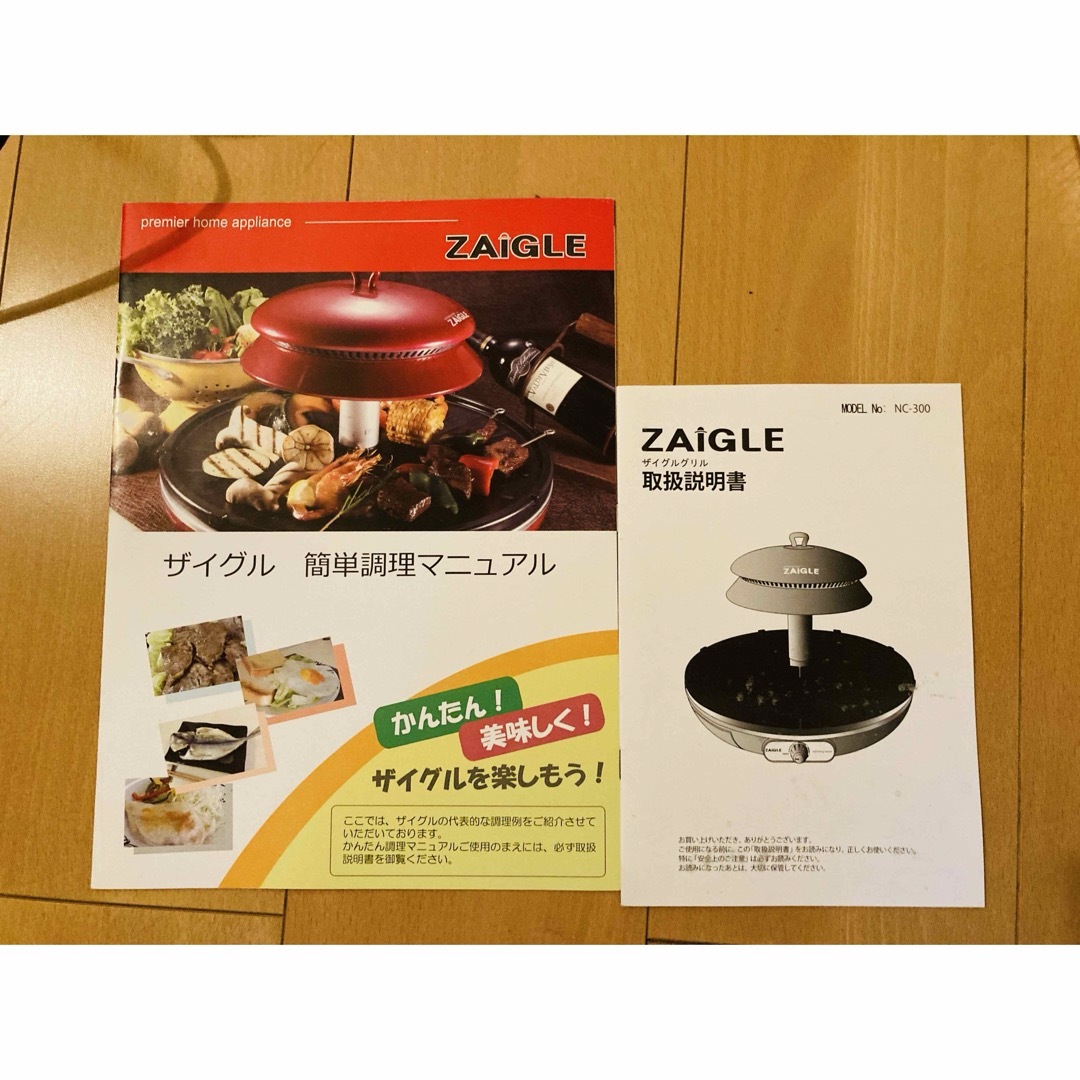 ザイグルグリル NC-300 （レッド） スマホ/家電/カメラの調理家電(ホットプレート)の商品写真
