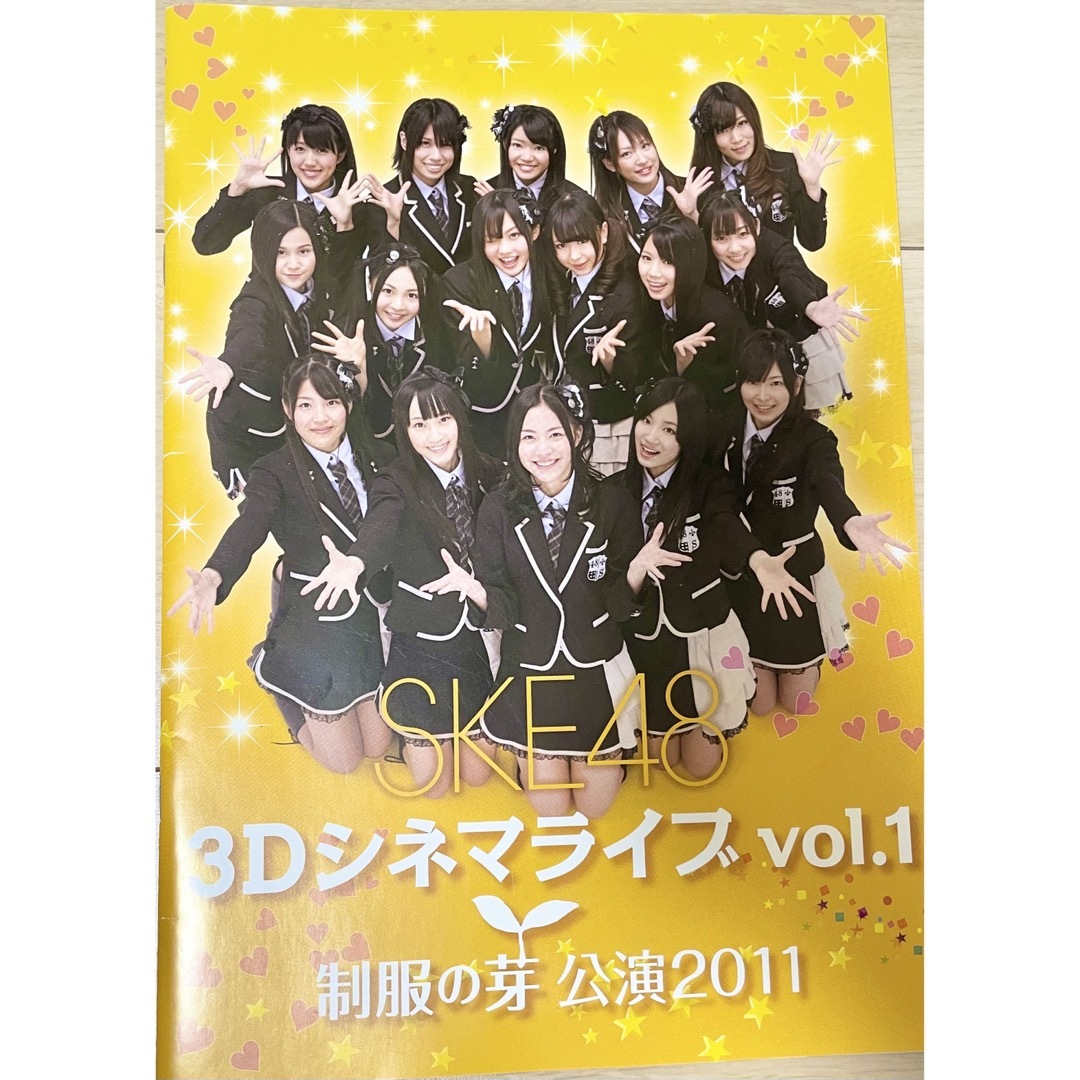 SKE48(エスケーイーフォーティーエイト)のSKE48 制服の芽公演2011 3Dシネマライブvol.1 エンタメ/ホビーのタレントグッズ(アイドルグッズ)の商品写真