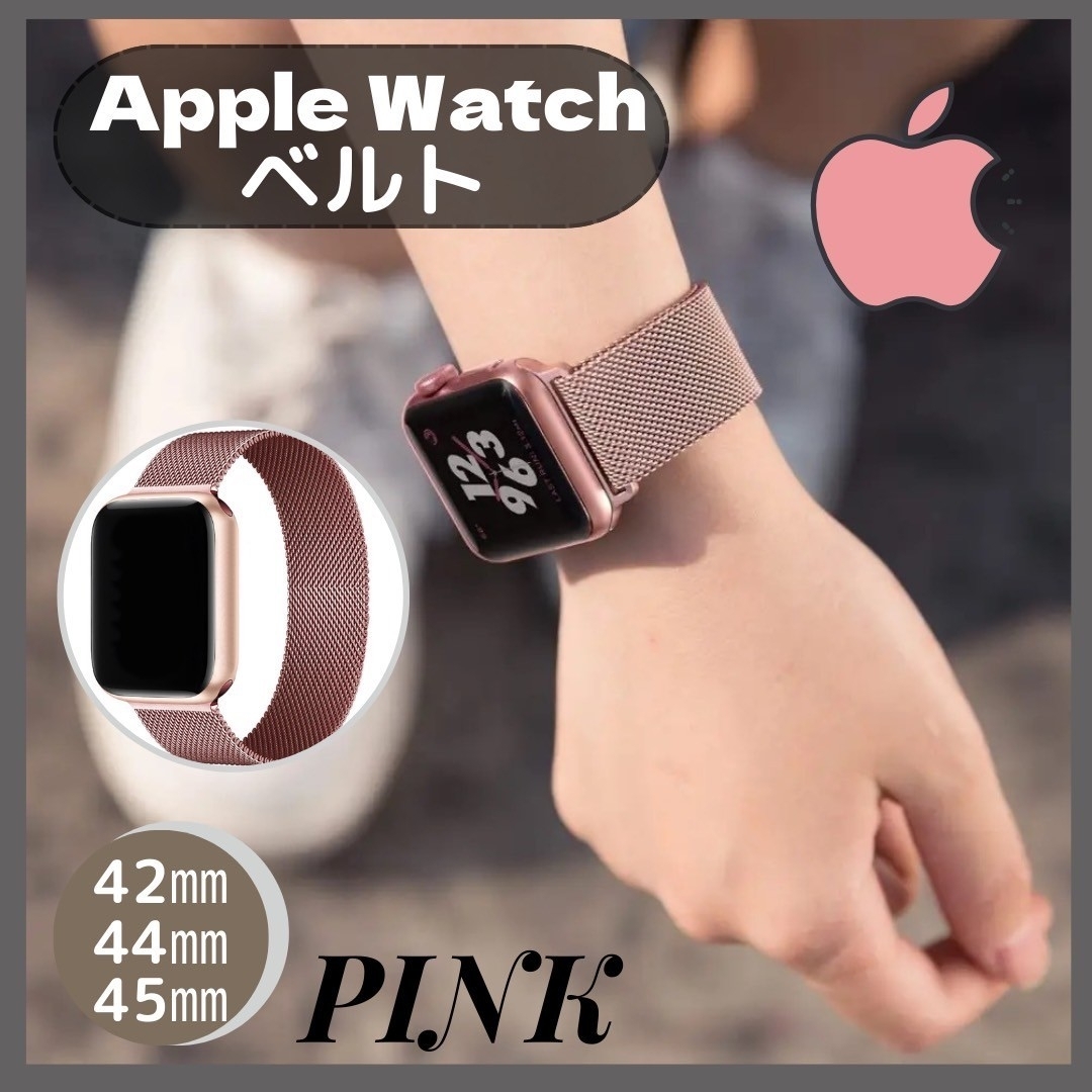 AppleWatch ミラネーゼループバンド 42 44ローズゴールド 腕時計