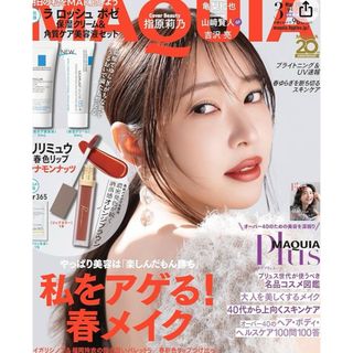 シュウエイシャ(集英社)のMAQUIA 3月号 【雑誌のみ】(美容)