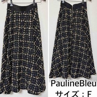 ポリーヌブロー(Pauline Bleu)のPaulineBleu❤️ツイードスカート　ポリーヌブロー(ロングスカート)