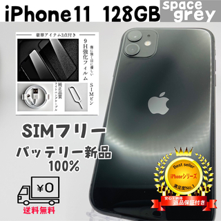 アイフォーン(iPhone)の【美品】iPhone11 128GB space grey SIMフリー(スマートフォン本体)