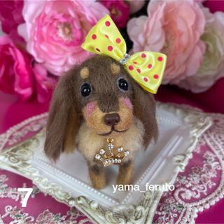 ♡handmade♡羊毛フェルト犬♡ミニチュアダックスちゃん♡チョコタン(ぬいぐるみ)