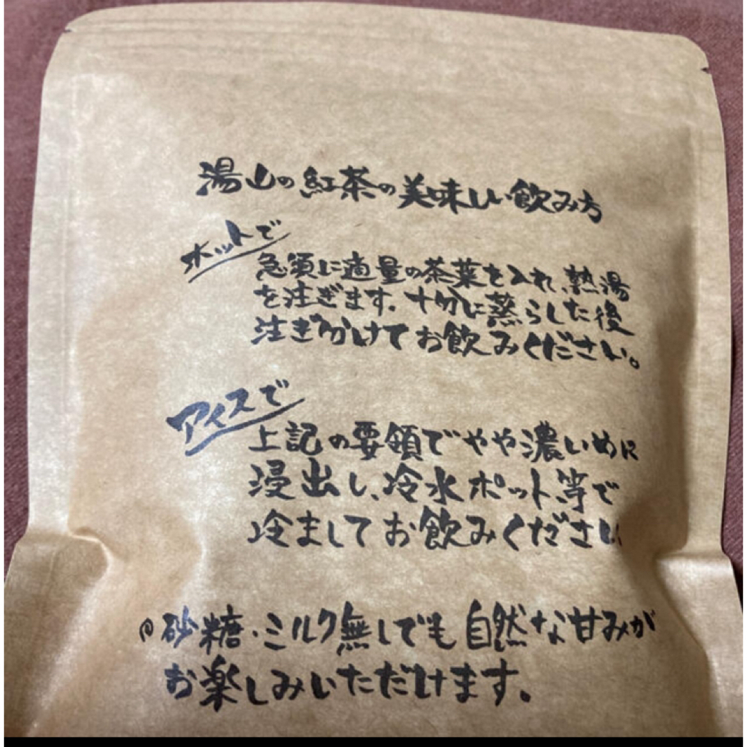 LUPICIA(ルピシア)の無農薬 和紅茶 国産 100g 2点 オーガニック 紅茶キノコにも 食品/飲料/酒の健康食品(健康茶)の商品写真