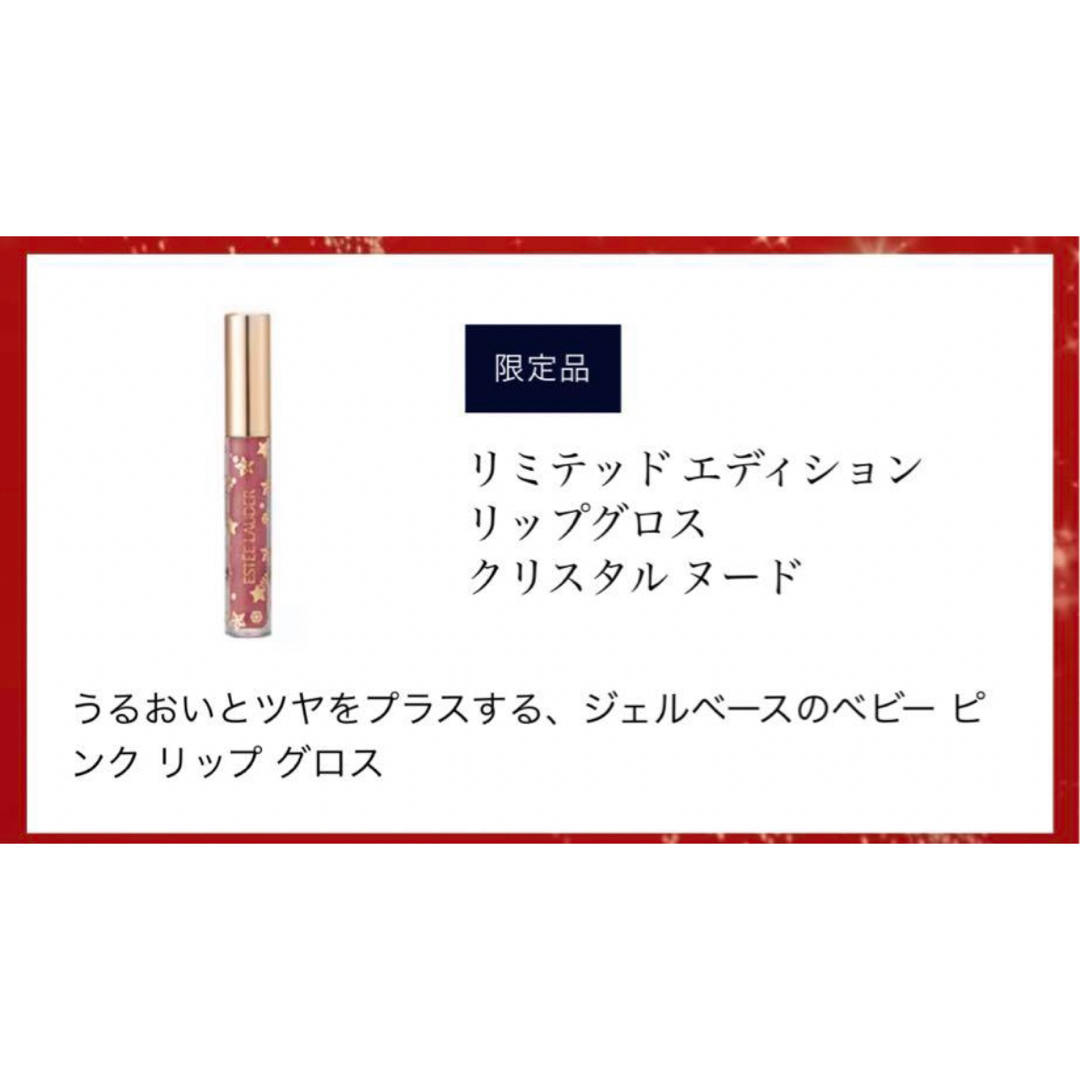 Estee Lauder(エスティローダー)のエスティローダー　クリスマスコフレ2023　新品未使用　4本セット コスメ/美容のキット/セット(コフレ/メイクアップセット)の商品写真