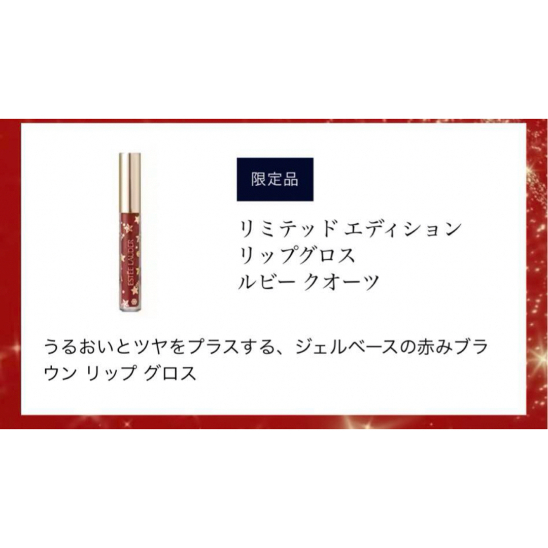 Estee Lauder(エスティローダー)のエスティローダー　クリスマスコフレ2023　新品未使用　4本セット コスメ/美容のキット/セット(コフレ/メイクアップセット)の商品写真