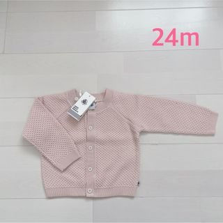 プチバトー(PETIT BATEAU)のプチバトー　コットンニットカーディガン  24m(カーディガン/ボレロ)