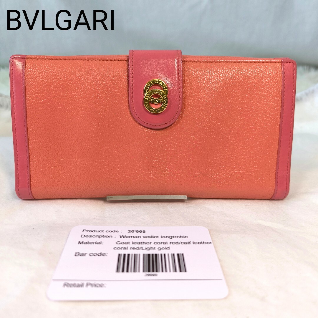 BVLGARI(ブルガリ)のBVLGARI ブルガリ ドッピオトンド ダブルリング 長財布 ピンク コーラル レディースのファッション小物(財布)の商品写真