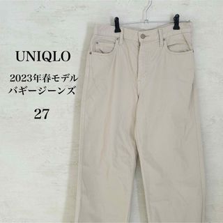 ユニクロ(UNIQLO)のユニクロ✨綿100％バギージーンズ2023年春モデル27(デニム/ジーンズ)