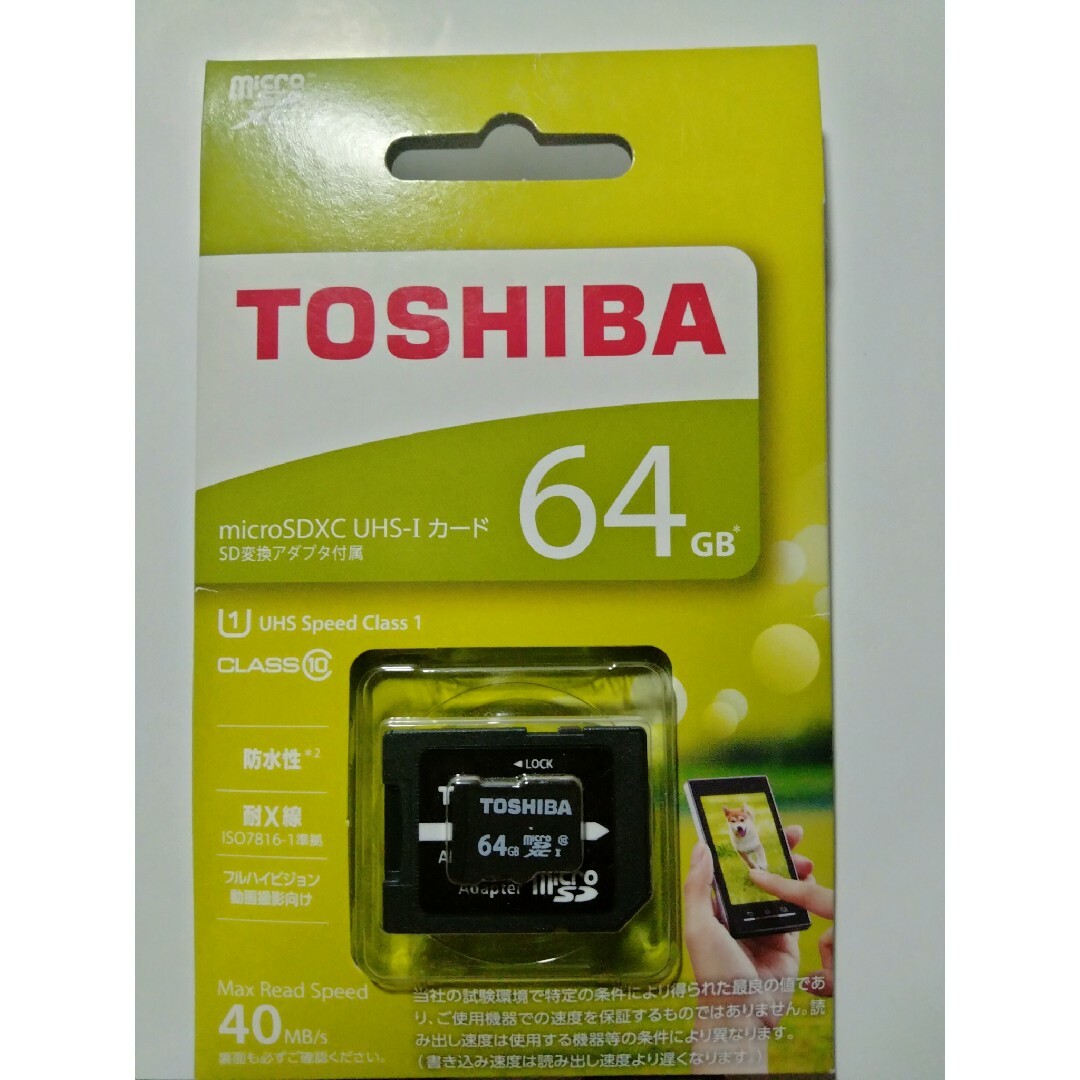 東芝(トウシバ)のTOSHIBA microSDHCカード microSDXCメモリカード 64G スマホ/家電/カメラのカメラ(その他)の商品写真