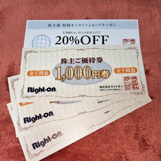 ライトオン(Right-on)のライトオン　株主優待券　3000円分(ショッピング)