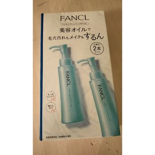 ファンケル(FANCL)のファンケルマイルドクレンジングオイル　２本組 １２０ｍＬ×２(クレンジング/メイク落とし)